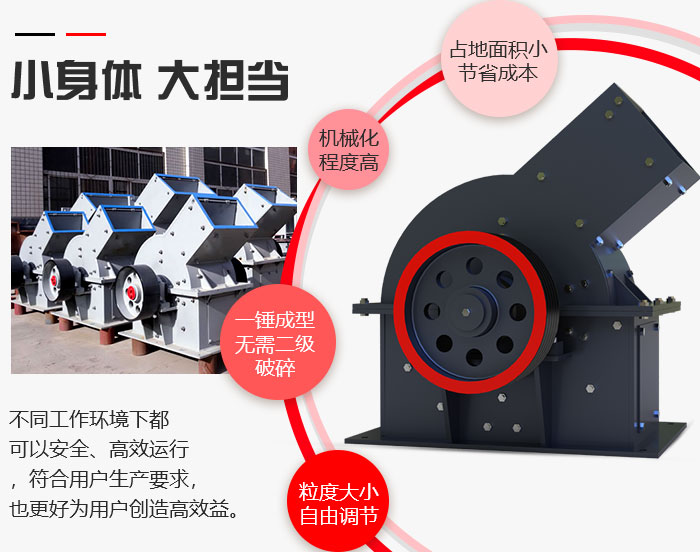 錘式打砂機優勢